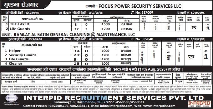 Security guard jobs in UAE for Nepali workers in 2026